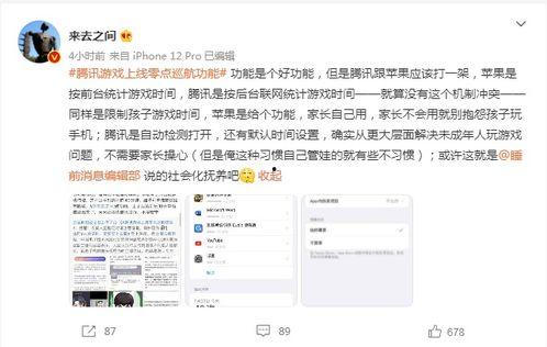 QQ免费吃瓜有那些,畅享娱乐盛宴的独家攻略 第3张 QQ免费吃瓜有那些,畅享娱乐盛宴的独家攻略 第3张