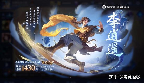 曜李逍遥最新爆料,最新爆料背后的故事与真相 第2张 曜李逍遥最新爆料,最新爆料背后的故事与真相 第2张